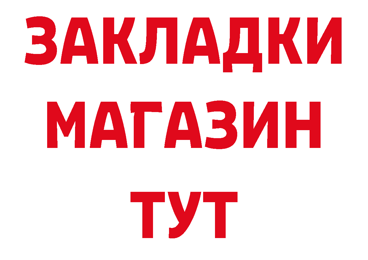 Бутират GHB вход дарк нет гидра Славянск-на-Кубани